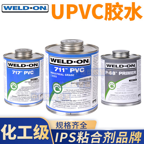 爱彼亚斯IPS粘合剂717清洁剂P68