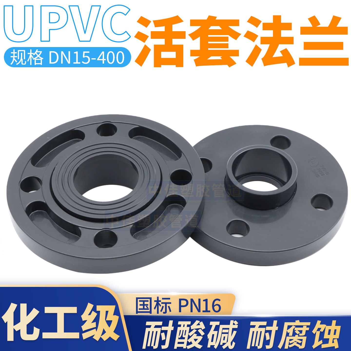 中佳活套法兰盘国标工业化工40