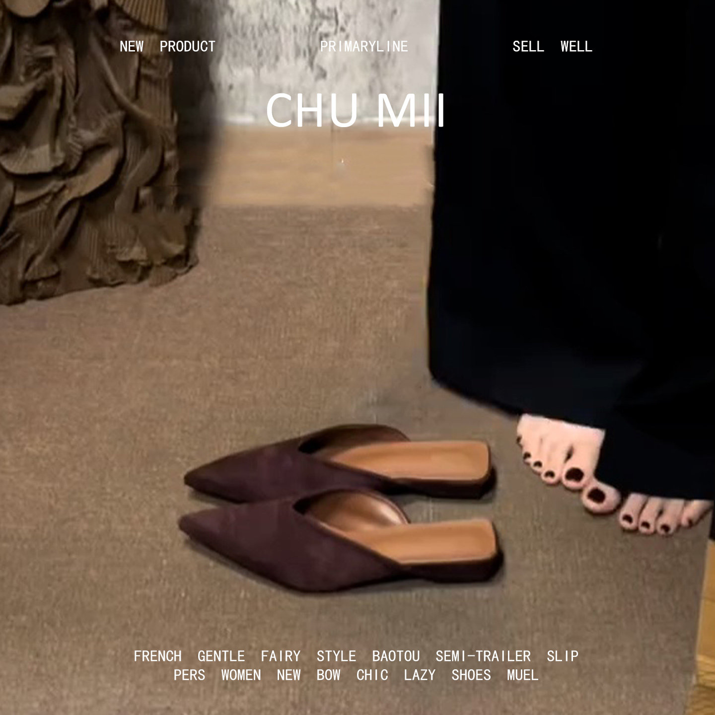 羊皮版·时髦复古粗跟包头半拖鞋女绒面通勤穆勒鞋软底一脚蹬单鞋