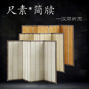 尺素简牍汉简折页宣纸竹简册页半生熟小楷国画屏风仿古浅灰色洒金