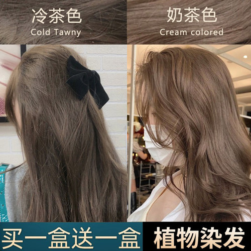 小红书家奶茶灰棕色亚麻染发膏女