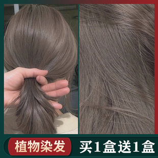 莫兰迪茶棕染发剂纯植物天然无刺激正品泡泡奶茶自己在家染发膏女