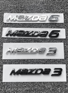 海外版MAZDA6/3尾箱字母贴车贴