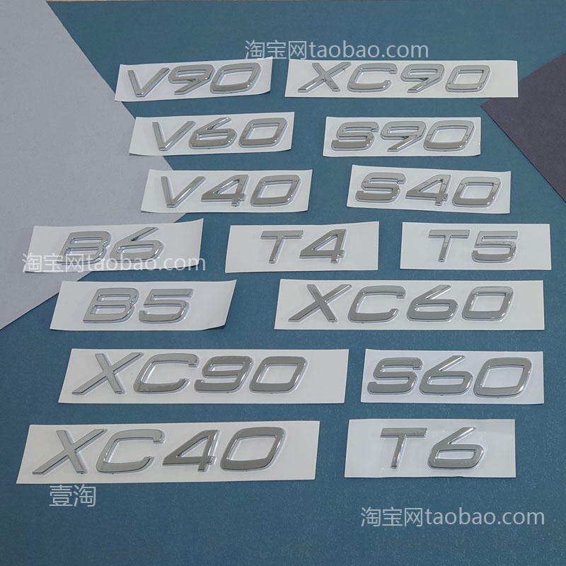 沃尔沃VOLVO车标XC90XC60字母标