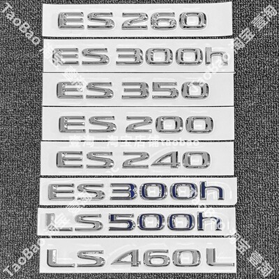 雷克萨斯ES300hLS500h蓝混动尾标