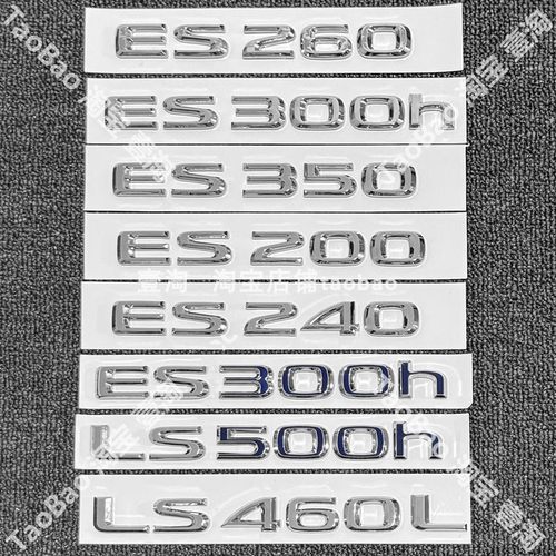 雷克萨斯ES300hLS500h蓝混动尾标