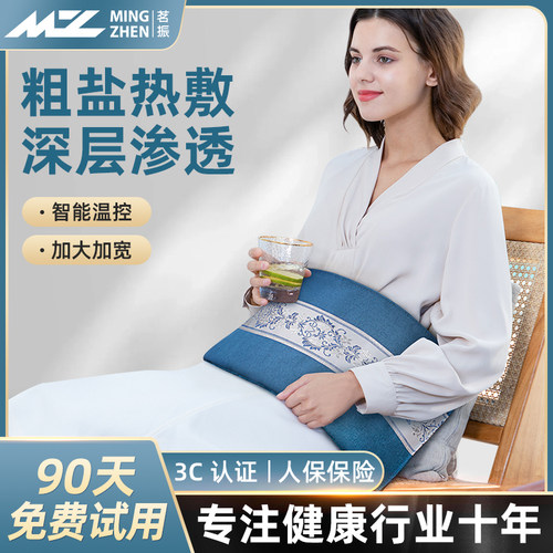 茗振盐袋海盐粗盐热敷包电加热