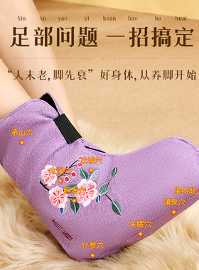 艾灸电加热护踝热敷木顿脚腕