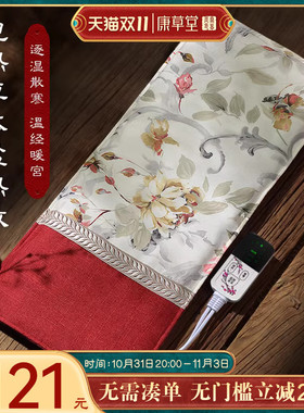 理疗袋电加热粗盐热敷包康草堂