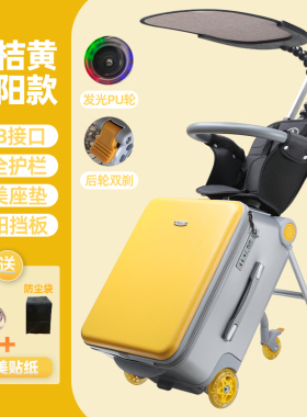 格灵童儿童拉杆箱懒人溜遛娃神器可坐可骑小孩旅游可登机行李箱