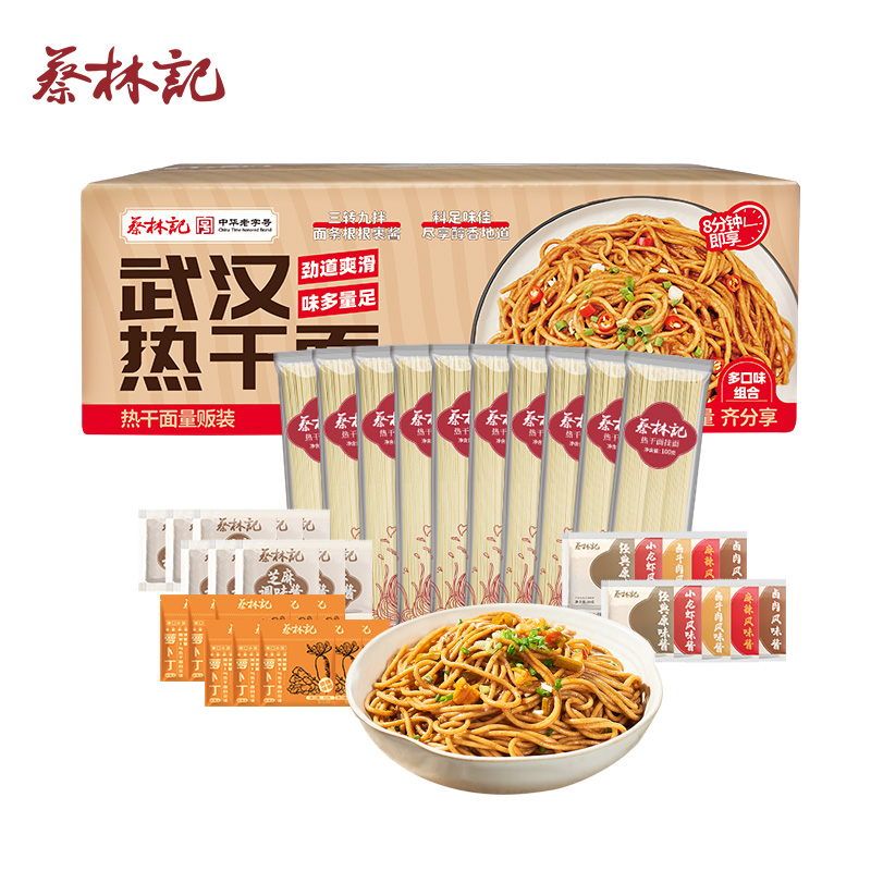 蔡林记湖北特产碱水面挂面