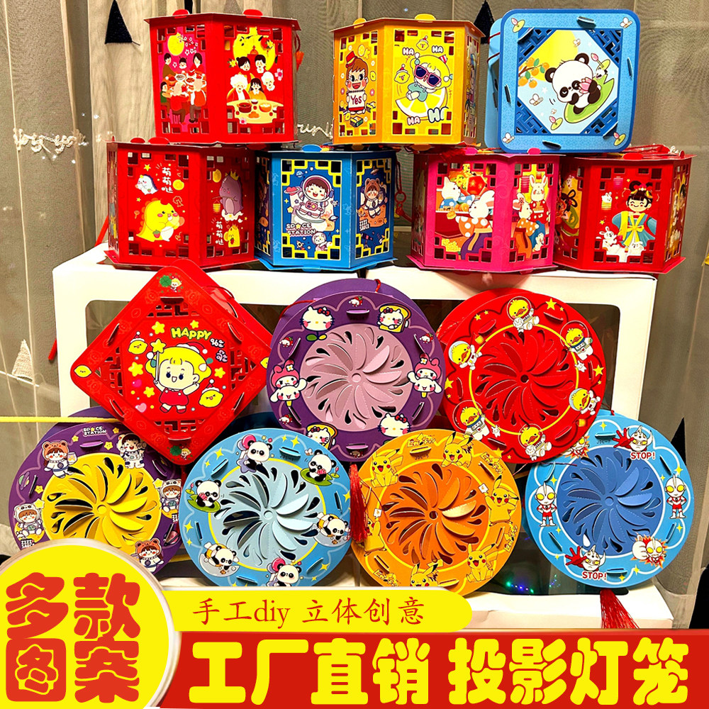 幼儿园材料包中秋节发光投影灯笼