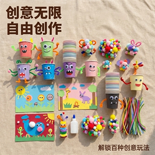 幼儿园手工材料包扭扭棒纸杯眼睛儿童DIY手工制作卡通形象毛球新
