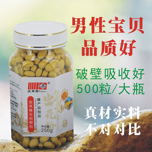 蜂花粉250克花粉豆颗粒 庆丰园青海油菜蜂花粉片天然纤维破壁男士