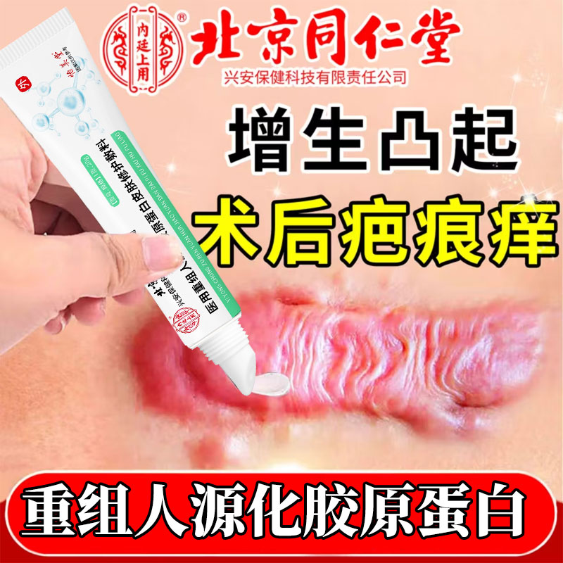 祛疤膏疤痕增生凸起去除疙瘩剖腹产凸起增生烧伤疤痕修复祛疤膏js