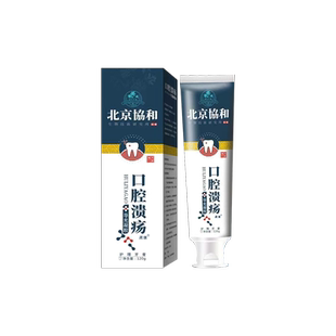 口腔溃疡专用可搭牙膏舌生疮红肿清热降火一点灵修复粘膜凝胶CA