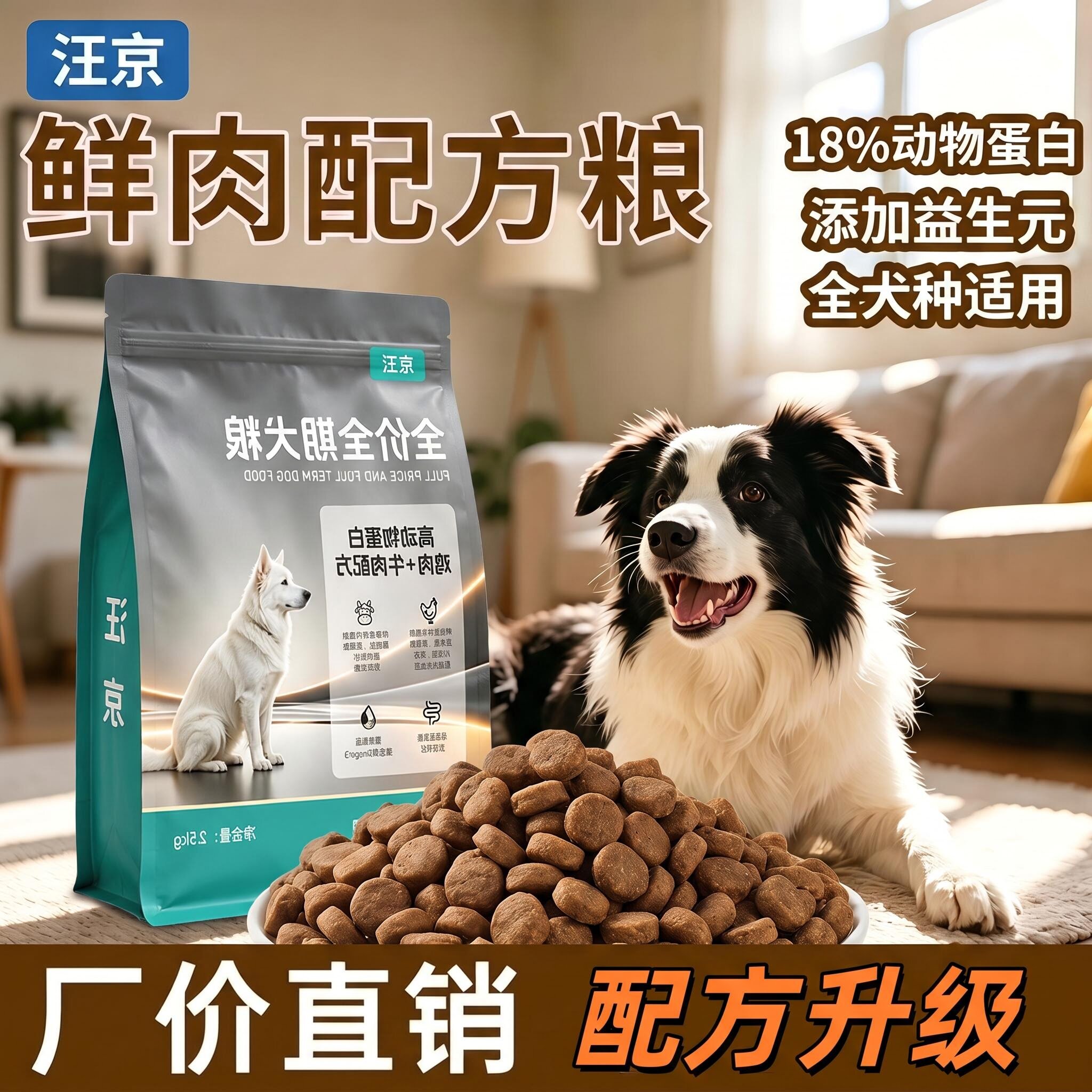 全犬狗粮通用型批发实惠清仓狗粮5斤10斤20斤大袋特价土狗大型犬