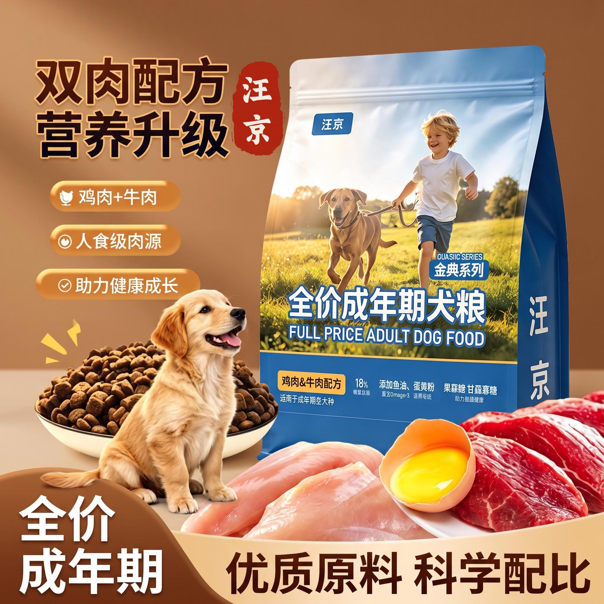7拼冻干牛肉狗粮批发拉布拉多