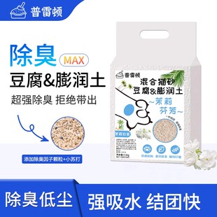 普雷顿猫砂包邮10公斤除臭结团猫沙膨润土低尘猫砂20斤kg猫咪用品