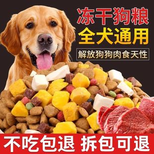 全犬狗粮通用型批发实惠清仓狗粮5斤10斤20斤大袋特价土狗大型犬