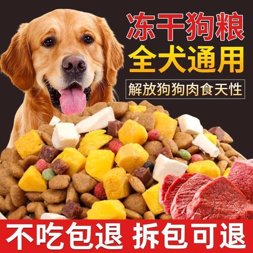全犬狗粮通用型批发实惠清仓