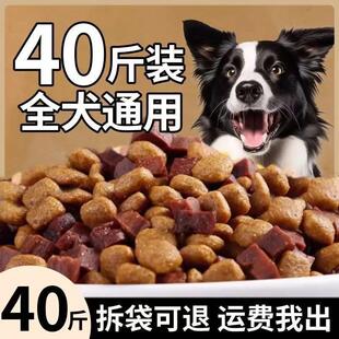 通用狗粮冻干成犬幼犬小型犬型泰迪博美比熊土狗柯基5斤10斤大袋.
