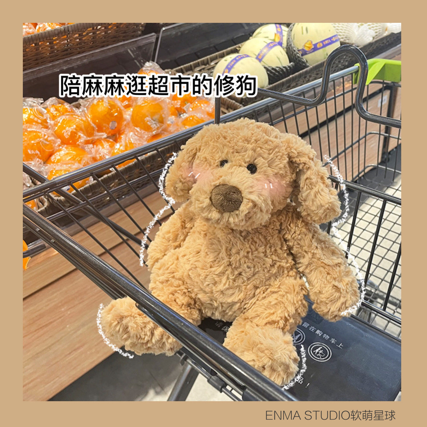 enma studio奶萌小黄狗玩偶可爱修狗毛绒玩具陪睡公仔女生日礼物