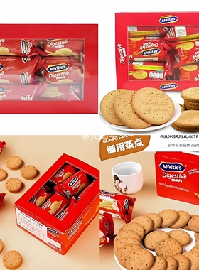 印度进口Mcvities麦维他全麦消化饼干代餐早餐饼下午茶点零食390g