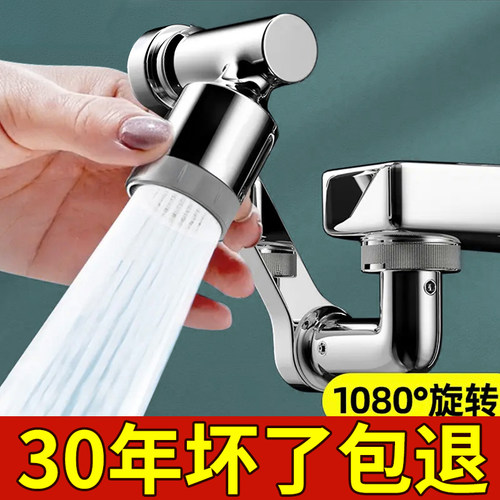 机械臂万向水龙头可旋转起泡器