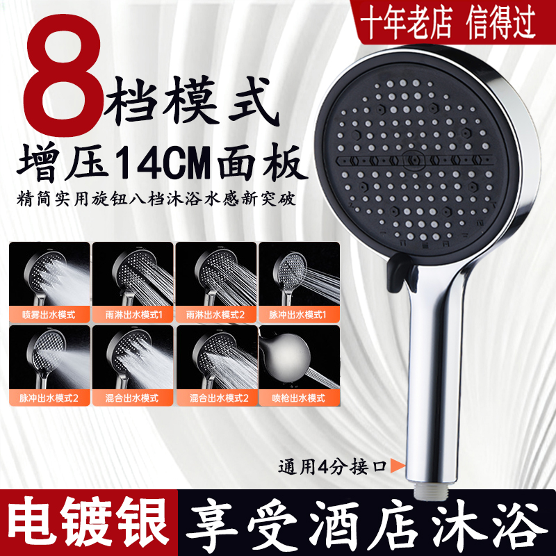 德国增压花洒喷头淋浴头