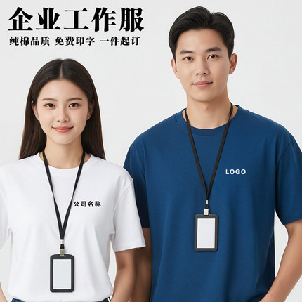 定制展会服装工作服短袖公司圆领工衣文化衫订做T恤印制刺绣logo