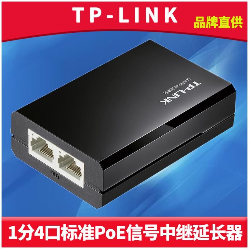 普联TP-LINK TL-SF1003P-PoE百兆3口标准PoE交换机信号放大中继器1分2延长器分线数据+网线供电力远距离监控