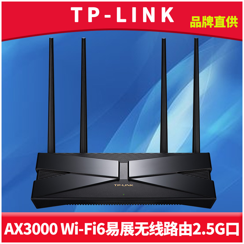 TP-LINK TL-XDR3040易展版AX3000双频双千兆wifi6无线路由器2.5G高速网口全屋网络覆盖IPTV双WAN叠加远程管理 网络设备/网络相关 普通路由器 原图主图