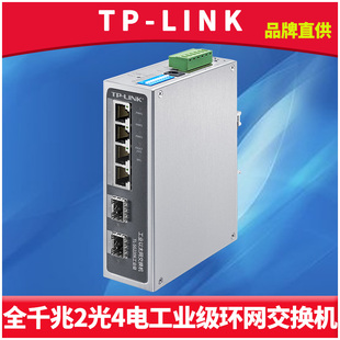 LINK 24V 远程云管理网管12V 48V供电抗干扰 SG2206工业级全千兆环网交换机2光4电光纤收发器导轨式 普联TP