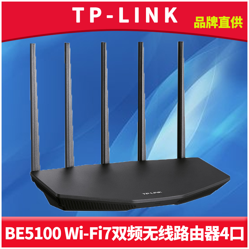 双频wifi7无线路由器5G穿墙I