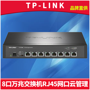 ST2008万兆8口网络交换机远程云管理RJ45网口端口汇聚链路聚合VLAN高速10G服务器NAS数据共享 普联TP LINK