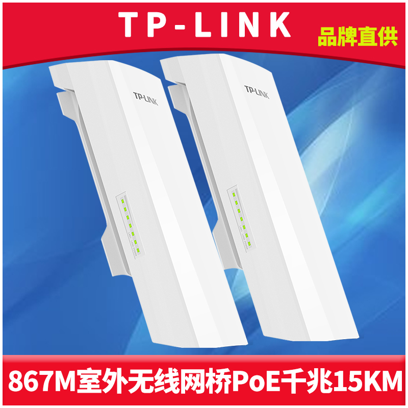 无线网桥一对5G千兆网口