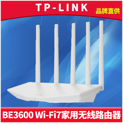 TP-LINK wifi7无线路由器易展分布式MESH家用双频高速穿墙大功率双WAN游戏加速IPTV家长控制远程上网行为管理