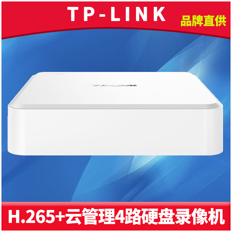 TP-LINK云管理4路网络硬盘录像机