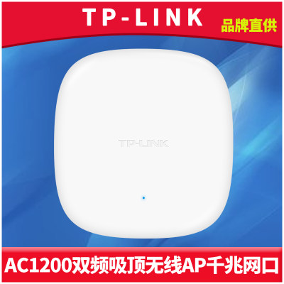 易展版千兆无线TP-LINK