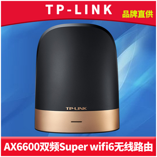 XTR6690易展Turbo版 LINK AX6600三频wifi6千兆无线路由器10G光口2.5G网信号增强家用行为管理双WAN叠加