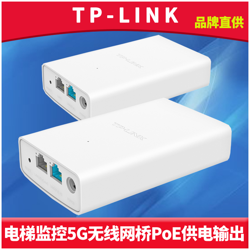 电梯监控专用无线网桥一对