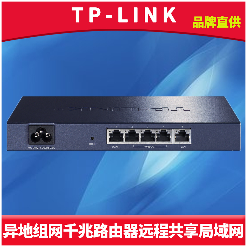 TP-LINK异地组网旁挂云展路由器