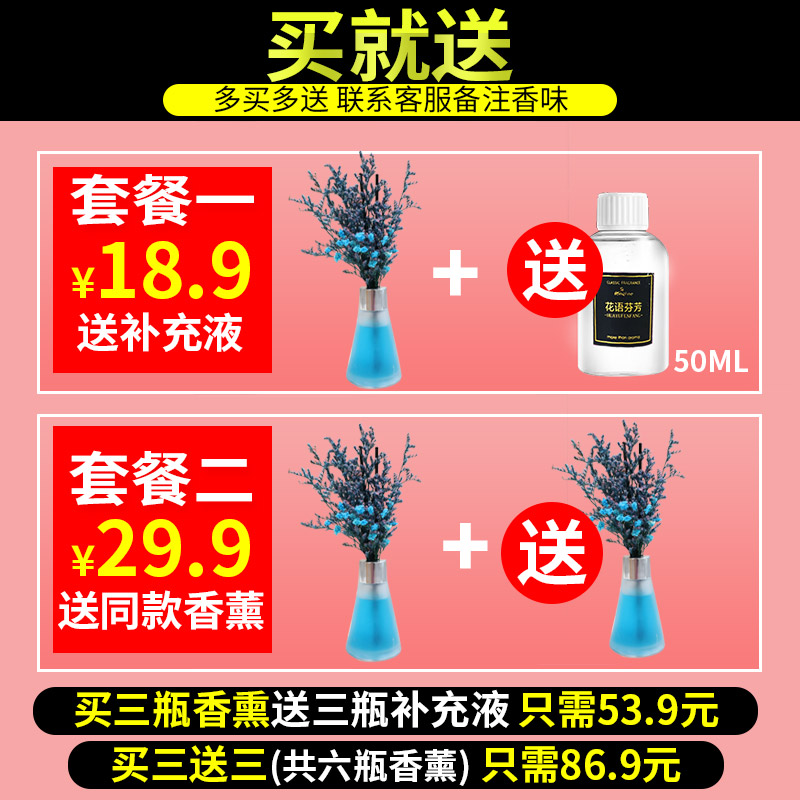 真干花卫生间厕所除臭香薰家用摆件室内香水放卧室持久空气清新剂在类目 洗护清洁剂/卫生巾/纸/香薰, 香熏用品, 香熏香料中 - 来自Buy2taobao.com提供专业的淘宝代购服务