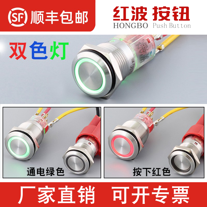 红绿双色灯按钮开关酒店门铃专用