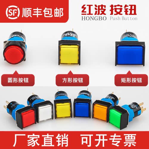 红波LA16按钮开关开孔16MM
