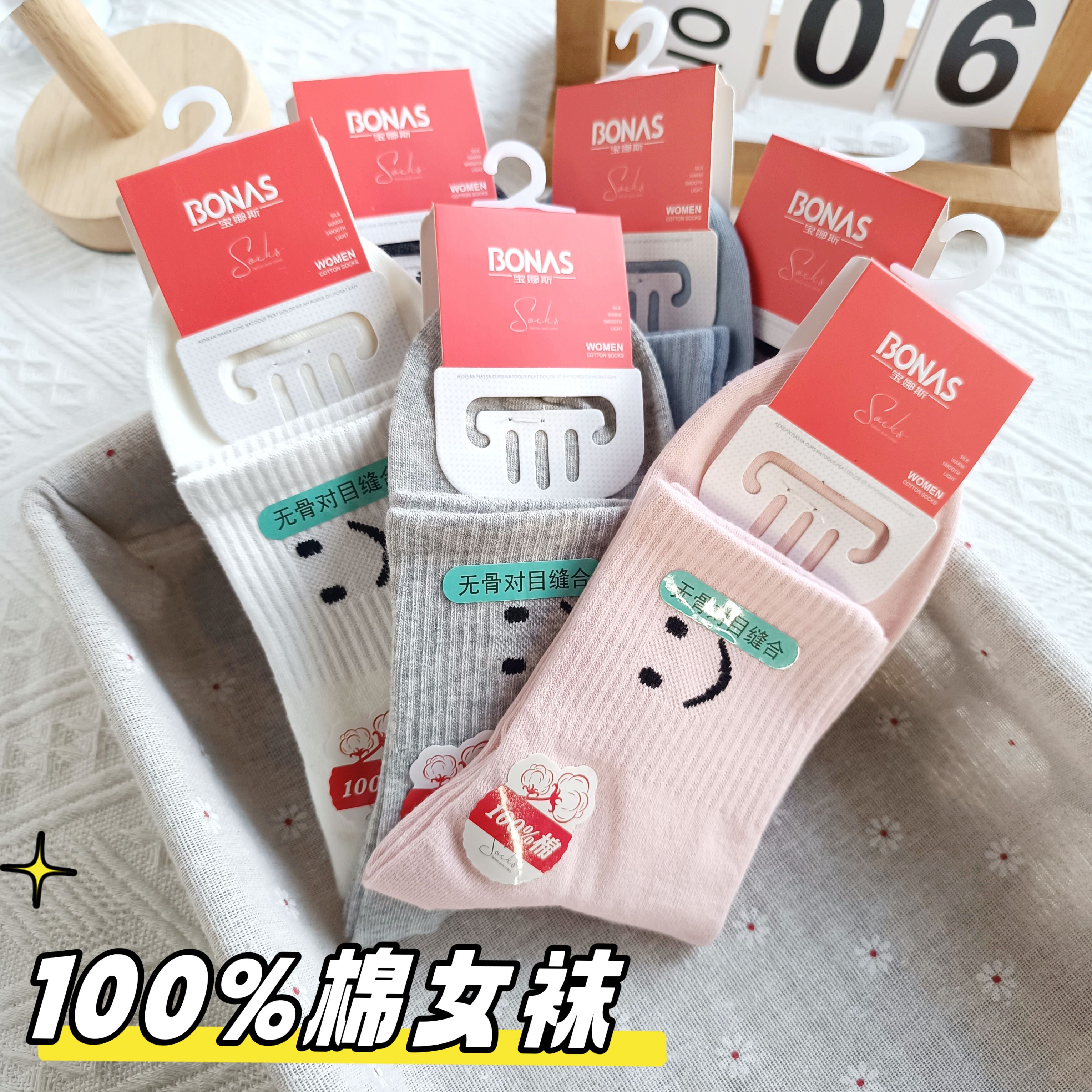 6双宝娜斯女袜防臭防脚气纯棉100%运动百搭中筒袜全棉吸汗中学生