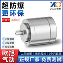QMY0.3叶片式 小型工业级强力无级调速正反 高速防爆欧旭气动马达