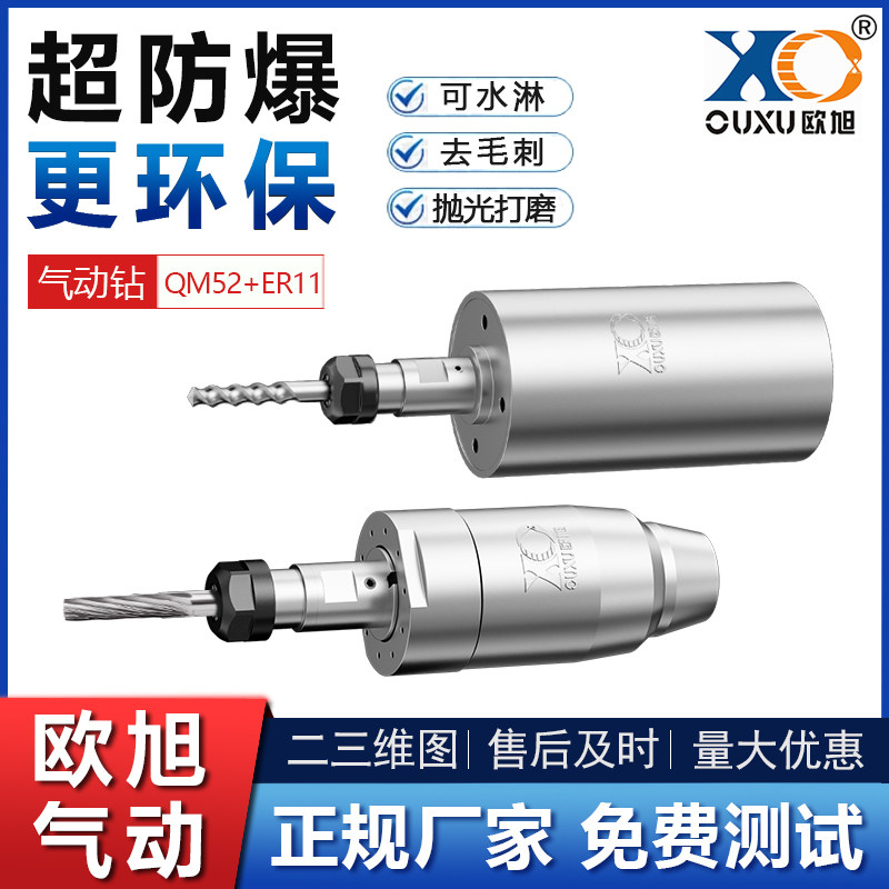 机床高速欧旭气动马达钻孔 可水淋气动主轴去毛刺 抛光打磨 QM52