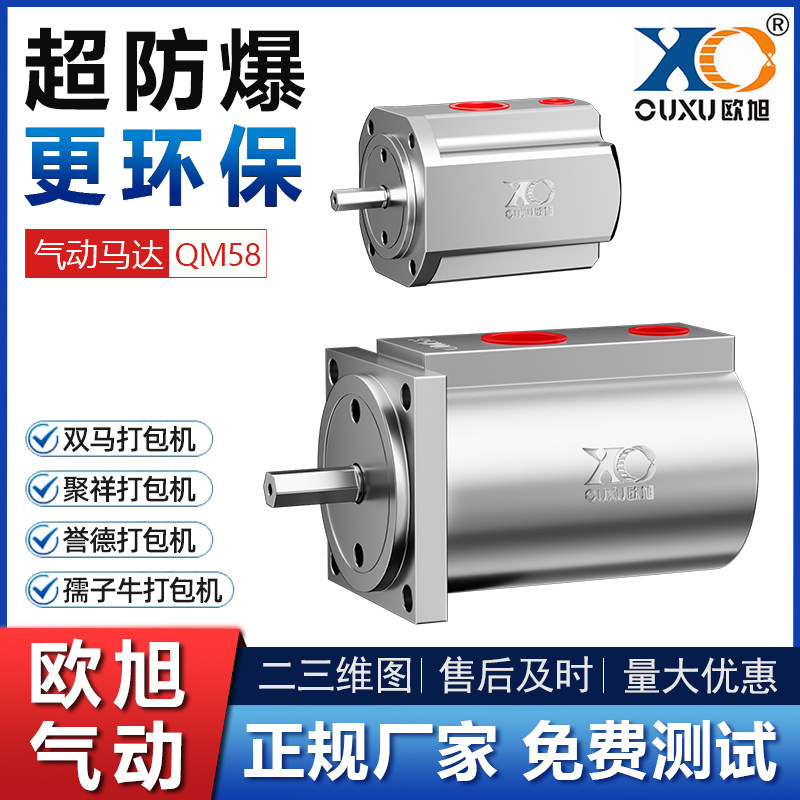 QM58砖头打包机气动马达塑钢带双马|聚祥|誉德|孺子牛|建丰|中冶